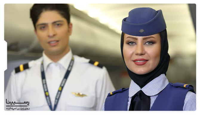 خدمه فرودگاه در مسیر پرواز شیراز عسلویه